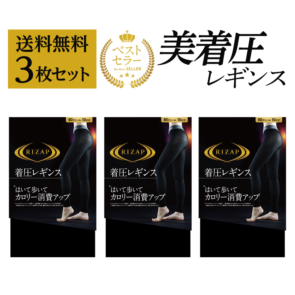 Pelthy 美脚着圧レギンス Lサイズ 4袋セット PELTHY 着圧レギンス Lサイズ ブラック - メルカリ