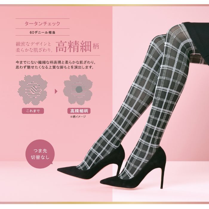 楽天市場 セール価格 アウトレット Gunze グンゼ Tuche トゥシェ タータンチェック柄タイツ 高精細柄 レディース Th630c M L 60デニール ガーリー 上品 トレンド柄 オシャレ カジュアルタイツ 秋冬 Gunze21 グンゼオンラインショップ