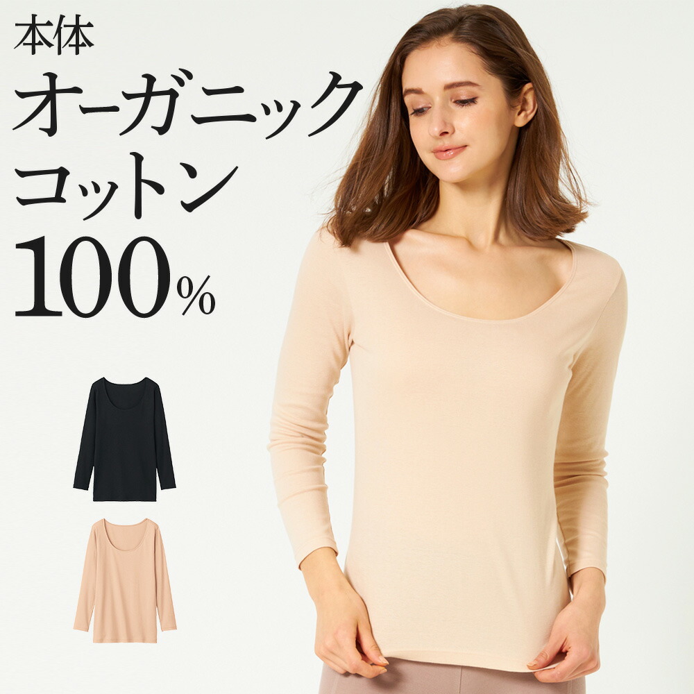 楽天市場 グンゼ The Gunze ザグンゼ Organic 8分袖インナー Ck2646 肌着 綿100 天然素材 綿下着 オーガニックコットン トップス 洗濯タグ転写 プリント 低刺激 年間素材 M Ll レディースインナー 女性 レディス 婦人 Gunze13 グンゼオンラインショップ