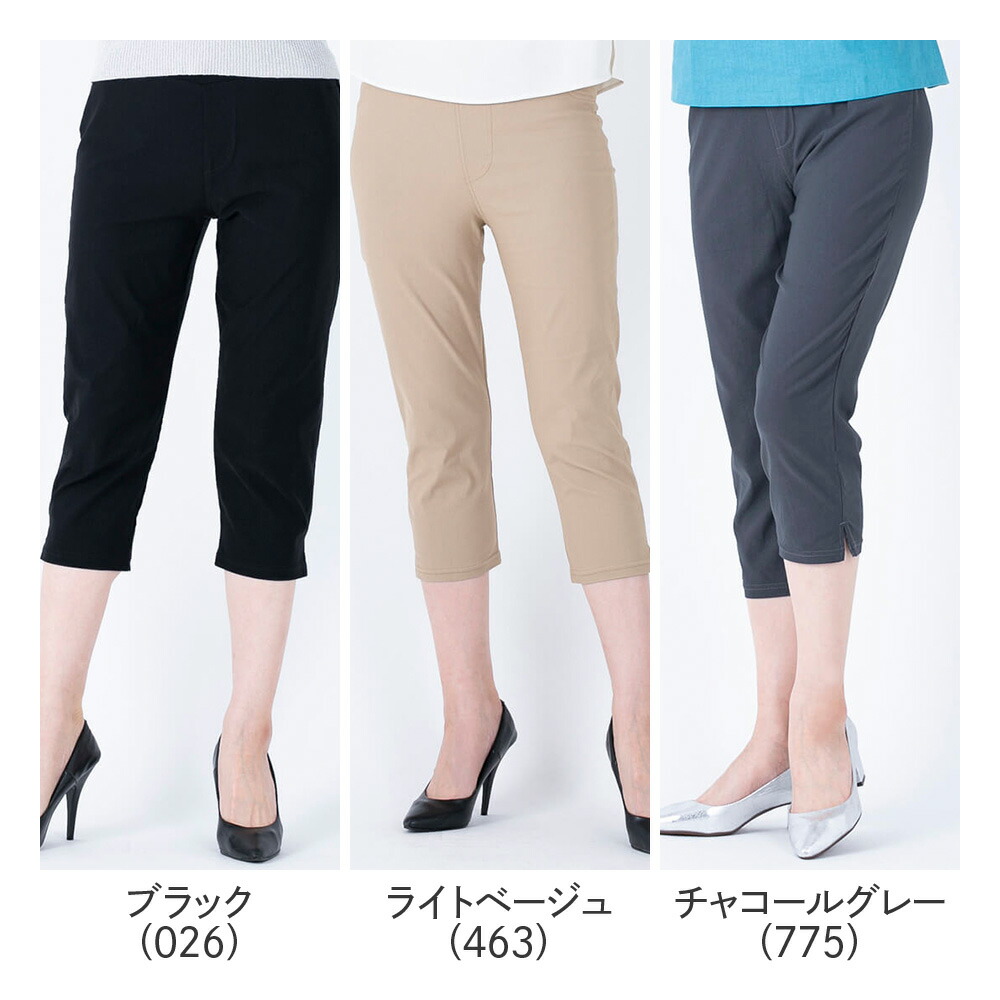 楽天市場 サブリナ クロップドパンツ Gunze グンゼ Sabrina レディース Sqh901 M L 春夏 ストレッチ 丈短い 楽 伸びる カジュアル 婦人 Gunze22 グンゼオンラインショップ