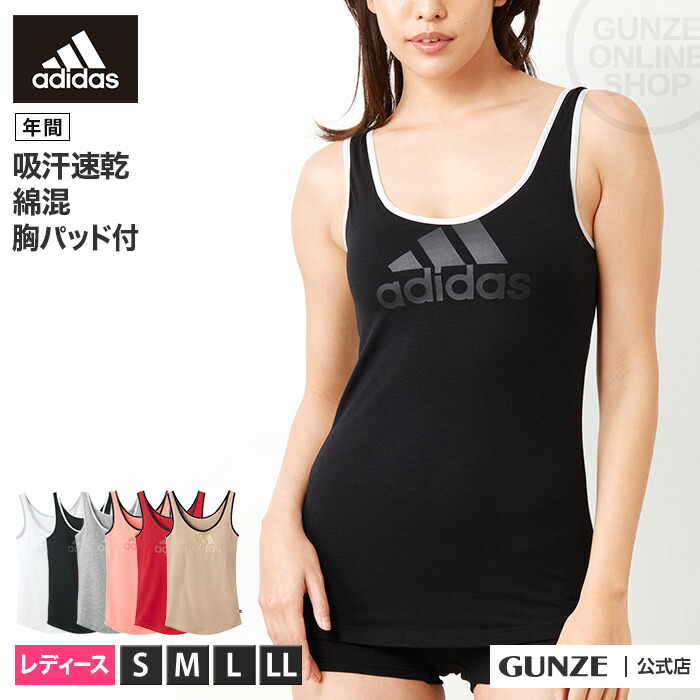 楽天市場 Adidas アディダス ブラタンクトップ Gunze グンゼ レディース Ap1154 M Ll 年間 婦人 揺れない ランニング コットン 高校生 大きいサイズ かわいい おしゃれ スポーツ ジム ノンワイヤー ブラトップ Gunze13 グンゼオンラインショップ