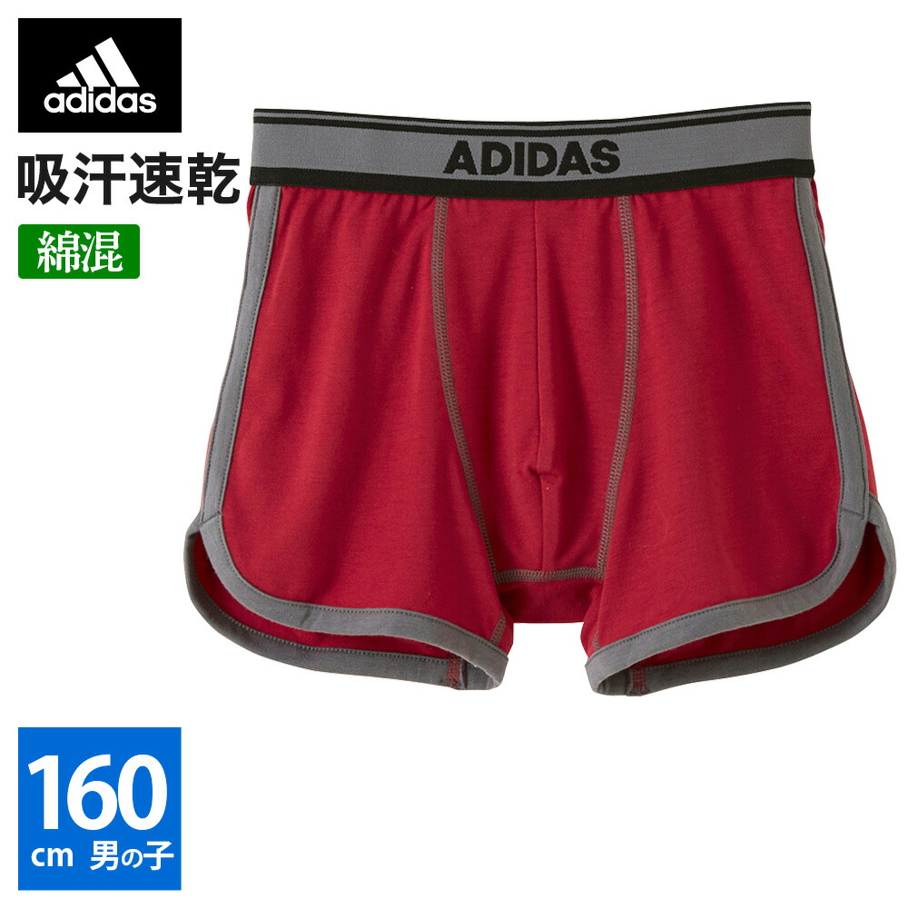 楽天市場】【25日全品ポイント10倍】最終価格 アウトレット セール 【160cm】 adidas アディダス ボクサーパンツ 前閉じ 男の子  160cm男児 小学生 中学生 高校生 スポーツ 部活 学生 下着 男子 体育 体操 AP8080B GUNZE グンゼ GUNZE16 :  グンゼオンラインショップ