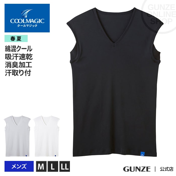 楽天市場 セール価格 アウトレット Gunze グンゼ Coolmagic クールマジック 汗取り付ｖネックスリーブレス メンズ Mc2419h M Ll 汗取りパッド付 脇汗 インナー メンズ 紳士 汗取りインナー 夏 汗染み防止 Gunze11 グンゼオンラインショップ