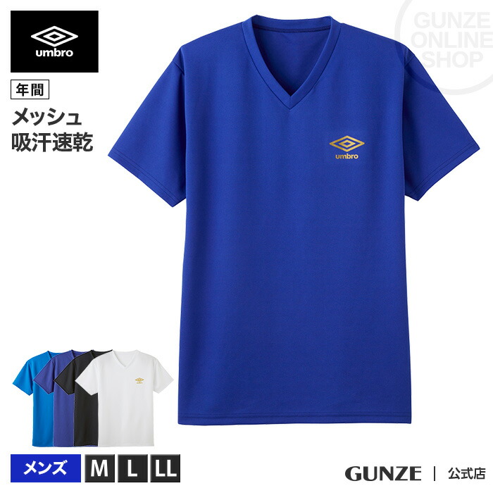 最新作売れ筋が満載 新品 アンブロ umbro 半袖Tシャツ 160cm 吸汗速乾 ブルー umbro アンブロ 半袖 Tシャツ 160 青 ブルー 吸汗速乾