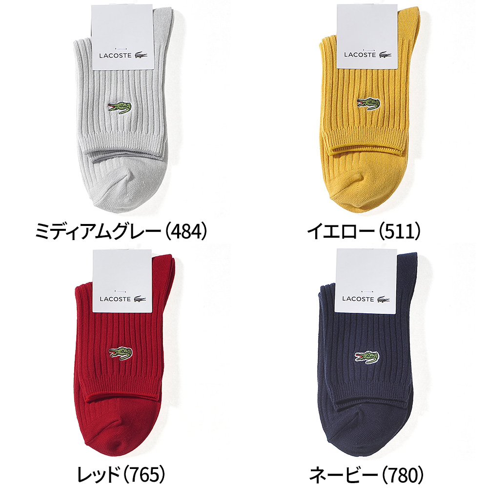 楽天市場 Lacoste ラコステ ソックス レディース Gunze グンゼ Lta601 22 24 綿混 ロゴ刺 カラバリ ホワイト 白 黒 ブルー 緑 グレー 黄色 イエロー 赤 レッド ネービー ネイビー 年間 Gunze22 グンゼオンラインショップ