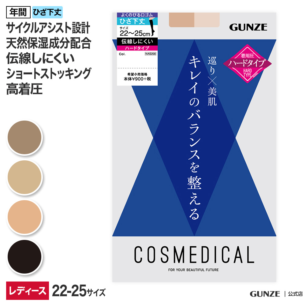 楽天市場】【期間限定!送料半額】サブリナ 3足組 ショート