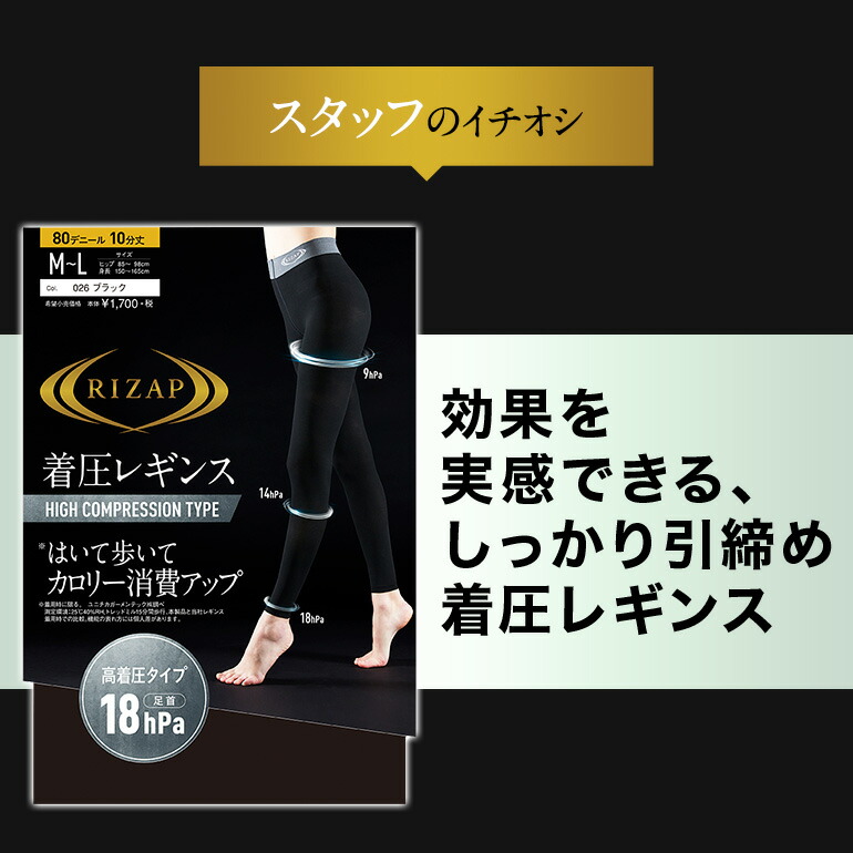 ライザップ 着圧 レギンス レディース 年間 グンゼ 高着圧 美脚