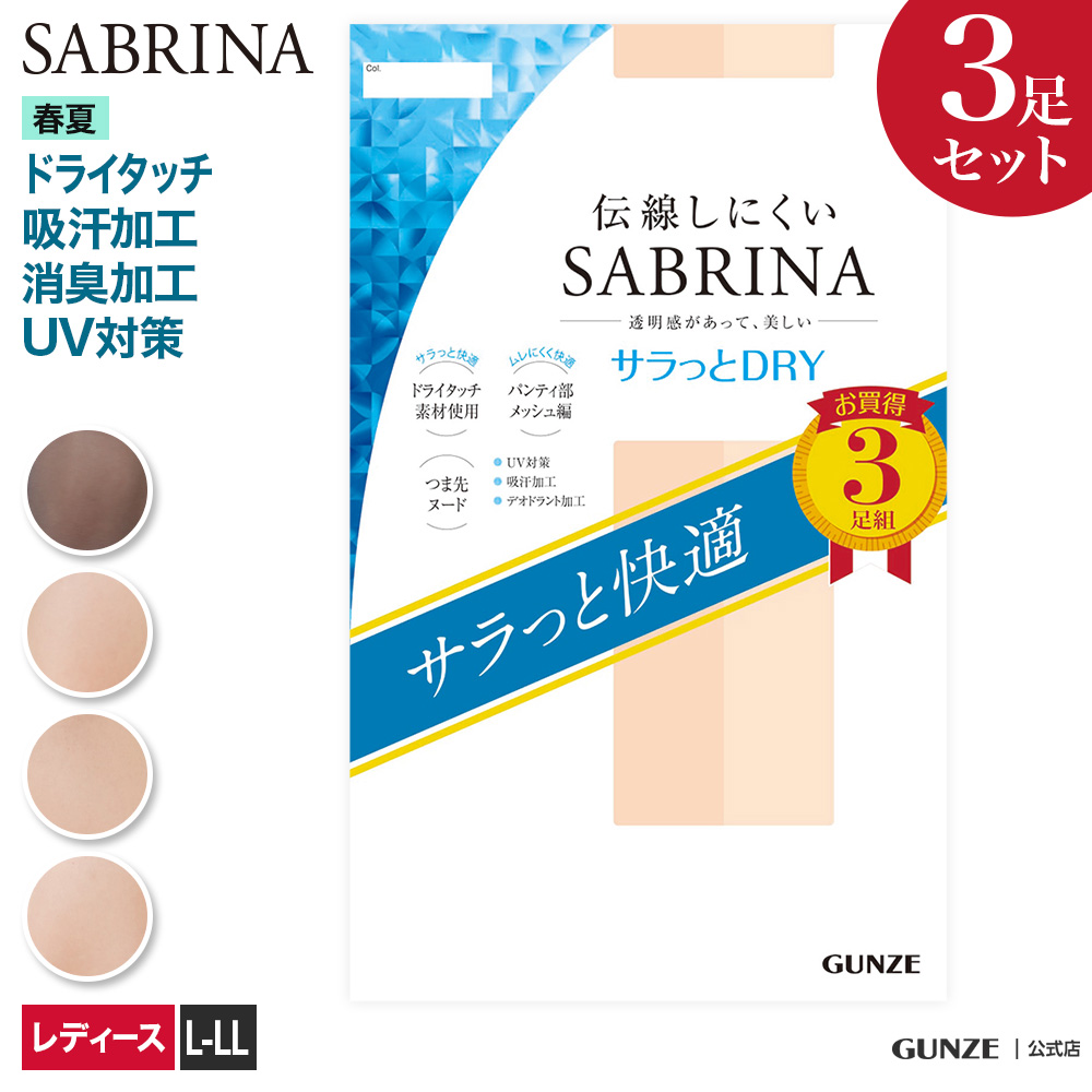 【楽天市場】サブリナ ストッキング 3足組 美しい透明感 レディース 