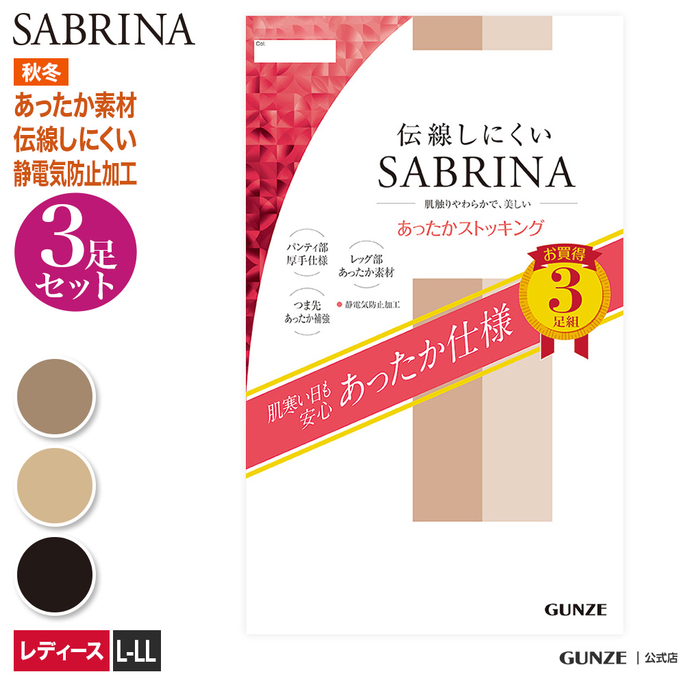 【楽天市場】サブリナ ストッキング 3足組 美しい透明感 レディース 