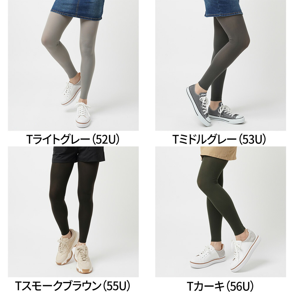 楽天市場 アウトレット セール Tuche 裾フラットカラーレギンス Gunze グンゼ トゥシェ 10分丈 レディース Thf21e M L 靴下コーデに タイツ見え 靴下と重ね履き カラーレギンス 60デニール 秋冬 Gunze21 グンゼオンラインショップ