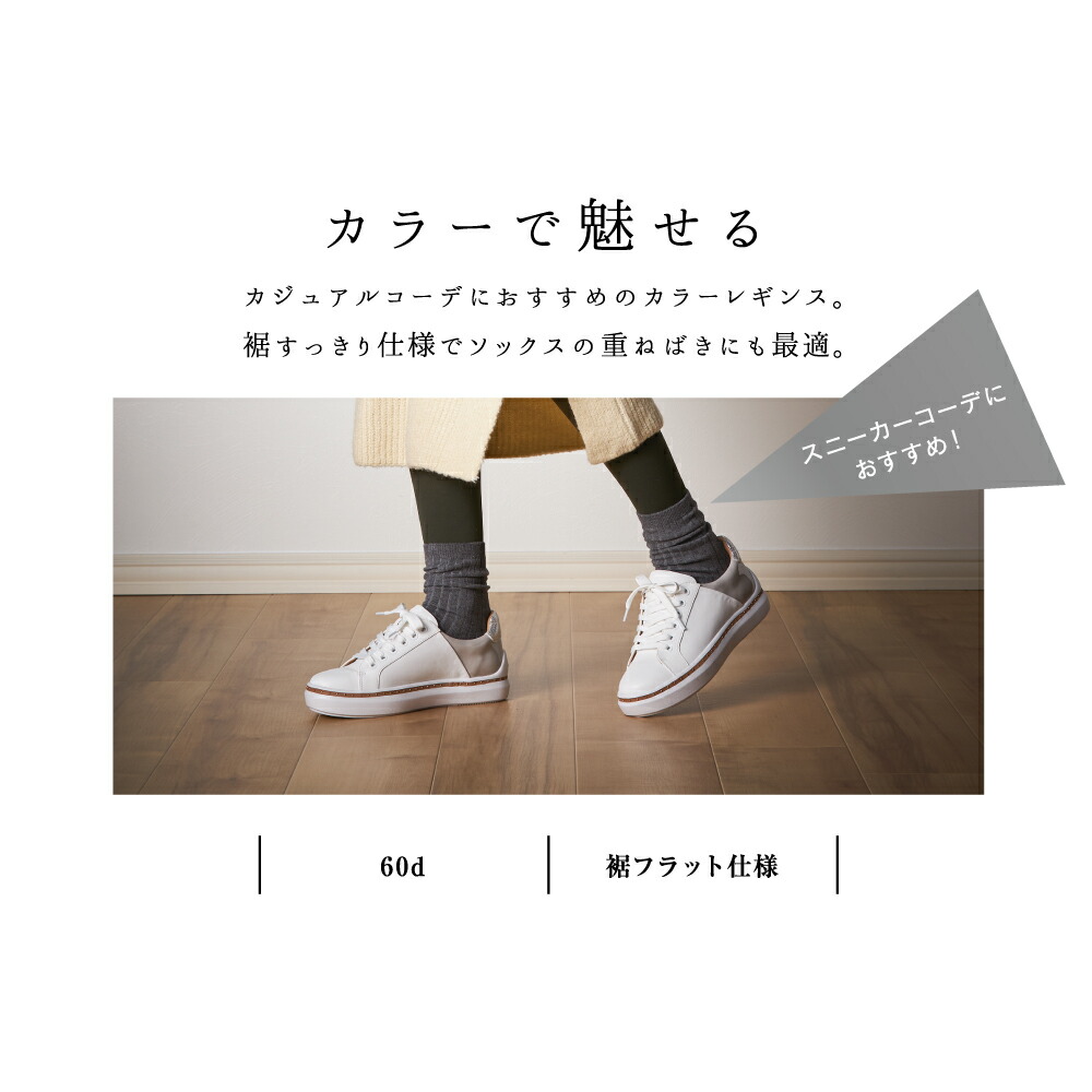 楽天市場 アウトレット セール Tuche 裾フラットカラーレギンス Gunze グンゼ トゥシェ 10分丈 レディース Thf21e M L 靴下コーデに タイツ見え 靴下と重ね履き カラーレギンス 60デニール 秋冬 Gunze21 グンゼオンラインショップ