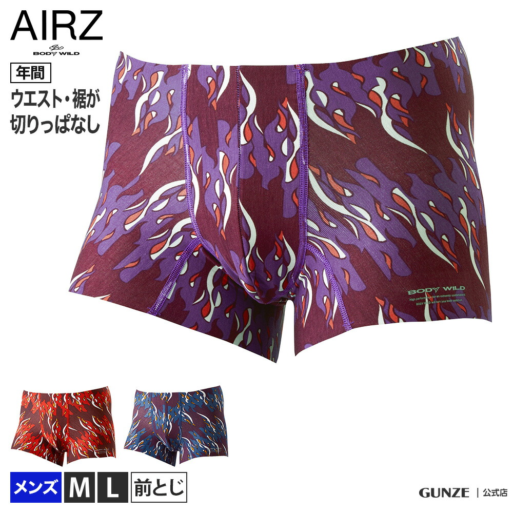 楽天市場 エントリーでp10倍 セール Body Wild Airz ボクサーパンツ Gunze グンゼ ボディワイルド エアーズ アンダーウェア 下着 腰ゴムなし ストレスフリー ラク Bwy913d M L Ll おしゃれ プリント 派手 柄パン かっこいい 年間 Gunze11 グンゼオンラインショップ