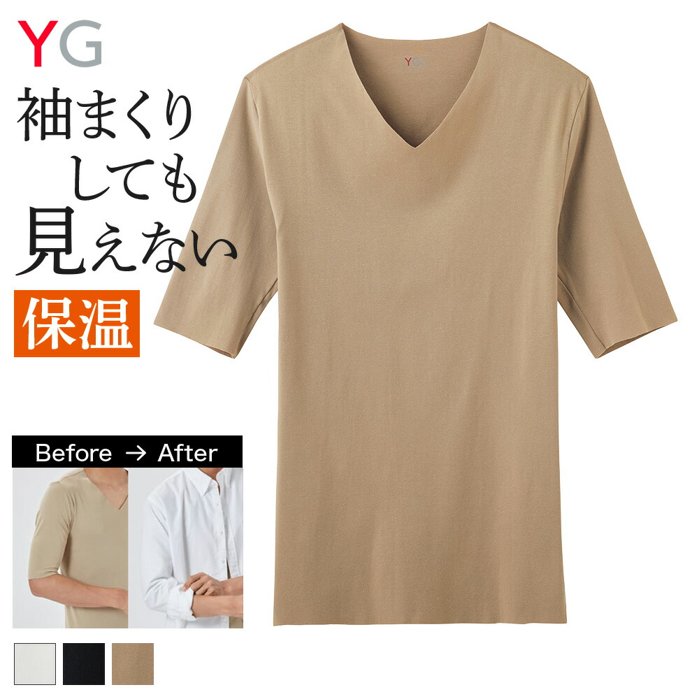 新作人気 メンズGUNZE ボディーヒーター 半袖V首 カットオフ 男性肌着 下着 防寒