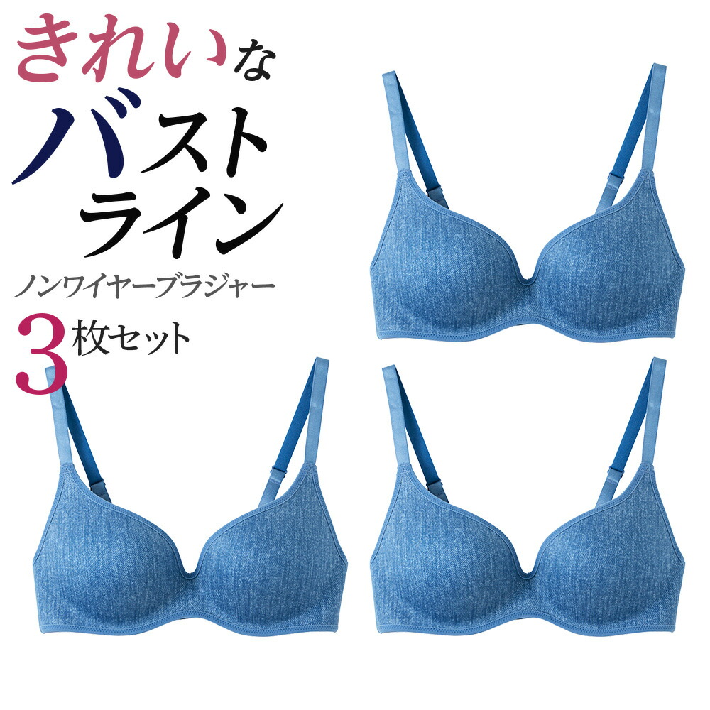 楽天市場 福袋 21 レディース Tuche トゥシェ ノンワイヤーブラジャー 3枚 セット レディース 年間 Gunze グンゼ 福袋 ネット限定 お得 ブラ ブラジャー ノンワイヤー ノンワイヤーブラ 楽 楽チン かわいい モールドカップ 下着 0 D75 Fk21jb2 Jb6013h Gunze34