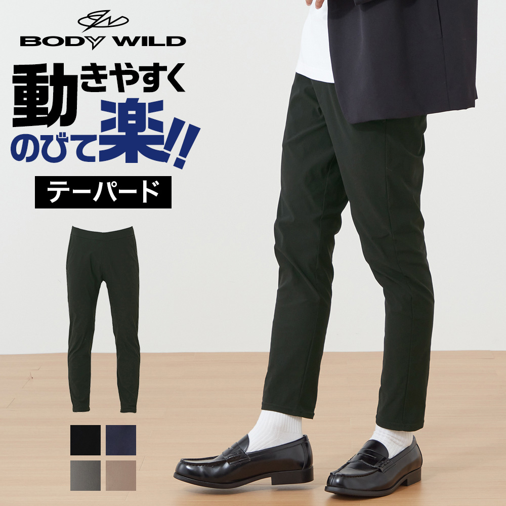 楽天市場 P倍 Body Wild ボディワイルド ドライレーヨン混 ストレッチパンツ スリムテーパード メンズ 年間 Gunze グンゼ テーパードパンツ ズボン 前閉じ ウエストゴム 速乾 乾きやすい アウターパンツ アウターボトム 伸びる 楽チン M Ll m01k Gunze91 グンゼ