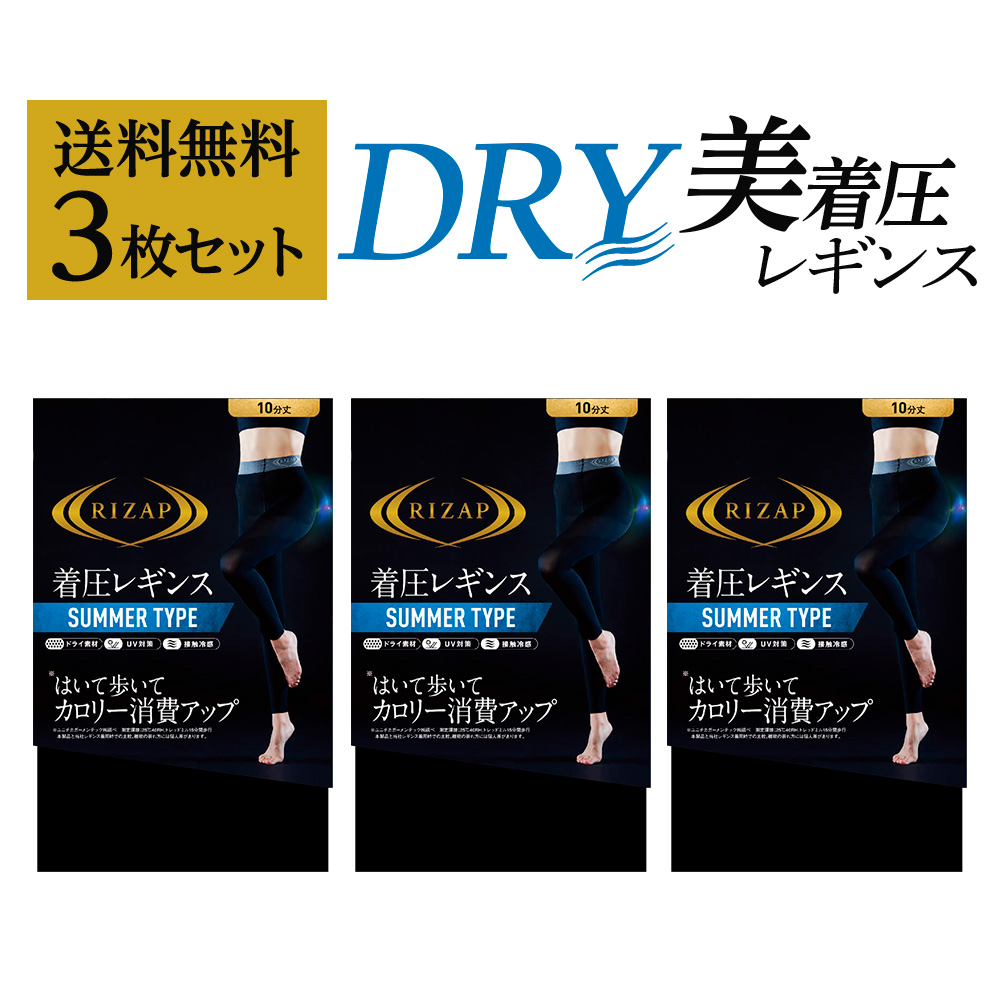 RIZAP コンプレッション ウェア タンクトップ レギンス セット RIZAP コンプレッション ウェア タンクトップ レギンス セット