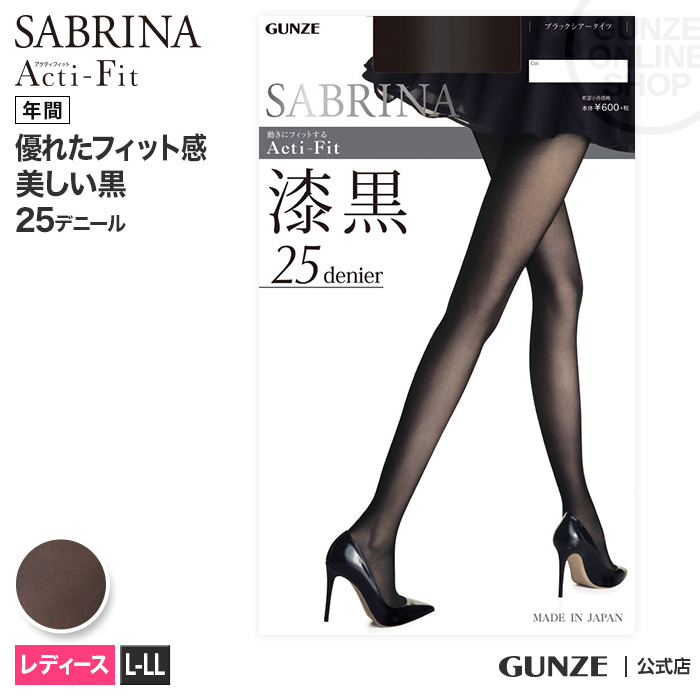 楽天市場 P10倍 Gunze グンゼ Sabrina サブリナ タイツ Acti Fit 漆黒 25デニール レディース Sb760l L Ll 動きやすい 黒 新定番 レディス 足型セット 婦人 Anan掲載 年間 Gunze21 グンゼオンラインショップ