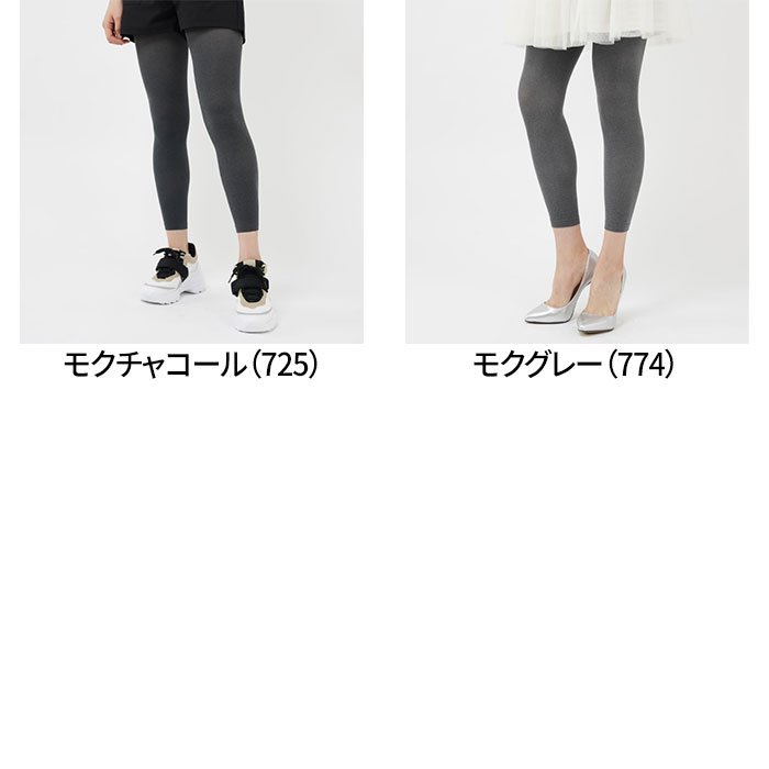 楽天市場 Gunze グンゼ Tuche トゥシェ １０分丈レギンス 杢プレーン レディース Thf85d M L 杢 モク オシャレ 使いやすい なめらかな肌ざわり 年間使える チャコール グレー Gunze21 グンゼオンラインショップ