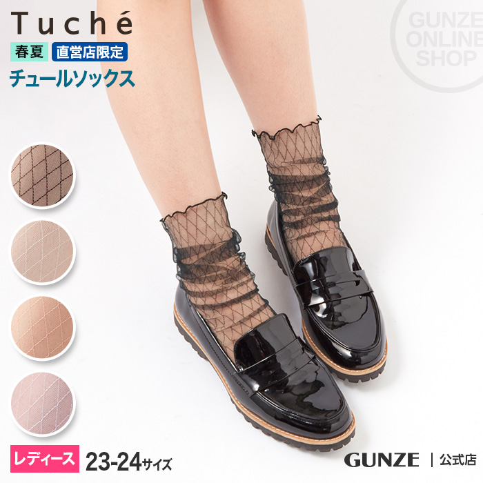 楽天市場 アウトレット セール Tuche カジュアルソックス レディース Gunze グンゼ トゥシェ Tqm747 23 24 くしゅくしゅ ダイヤ柄 チュールソックス かわいい 春夏 Gunze22 グンゼオンラインショップ