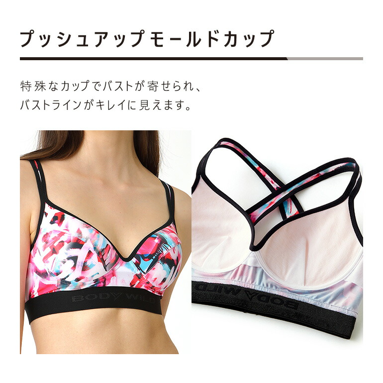 楽天市場 セール Body Wild ボディワイルド 直営店限定 ノンワイヤーブラジャー レディース 年間 Gunze グンゼ ブラ ブラジャー ノンワイヤーブラ スポーツブラ ワイヤレス 吸汗速乾 モールドカップ バッククロス設計 かわいい 楽 単品 柄 S Ll Bhb155u Gunze13 グンゼ 楽天市場 セール Body Wild ボディワイルド 直営店限定 ノンワイヤーブラジャー レディース 年間 Gunze グンゼ ブラ ブラジャー ノンワイヤーブラ スポーツブラ ワイヤレス 吸汗速乾 モールドカップ バッククロス設計 かわいい 楽 単品 柄 S Ll Bhb155u Gunze13 グンゼ