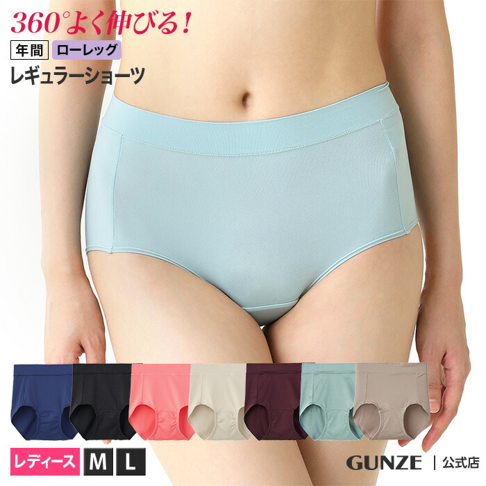 楽天市場 グンゼ レギュラーショーツ レディース 年間 パンツ ショーツ パンティ 下着 女性下着 女性パンツ 婦人パンツ レディースパンツ シンプル 可愛い 締め付けにくい ストレッチ Gunze Hz0173p M L Gunze13 グンゼオンラインショップ