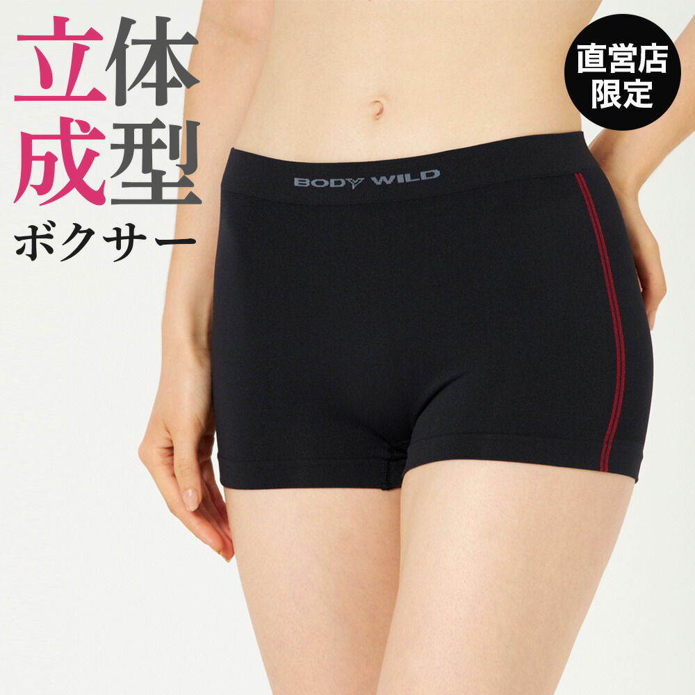 楽天市場 ボディワイルド ボクサーパンツ 年間 レディース グンゼ Bodywild ボックスショーツ パンツ ショーツ 下着 アンダーウェア 単品 かっこいい 女性下着 レディースボクサー 楽 直営店限定 Gunze Bh2962 M L Guze13 グンゼオンラインショップ