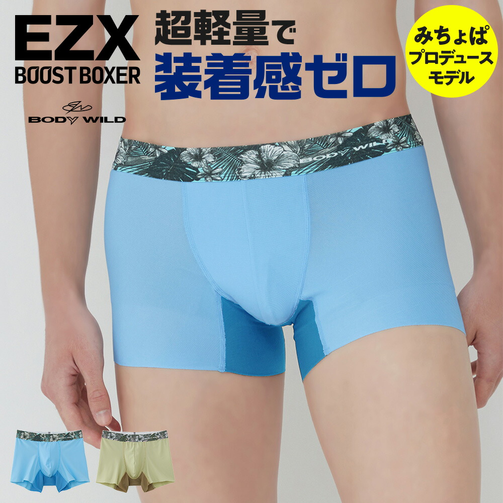楽天市場 アウトレット セール 30 オフ グンゼ ボクサーパンツ 前閉じ メンズ 年間 ボディワイルド イージーエックス ブーストボクサー きりっぱなし カットオフ 超軽量 タグレス フィット ラク 無地 シンプル Ezx Boostboxer Bwv002a M L Gunze11 グンゼオンライン 楽天市場 アウトレット セール 30 オフ グンゼ ボクサーパンツ 前閉じ メンズ 年間 ボディワイルド イージーエックス ブーストボクサー きりっぱなし カットオフ 超軽量 タグレス フィット ラク 無地 シンプル Ezx Boostboxer Bwv002a M L Gunze11 グンゼオンライン