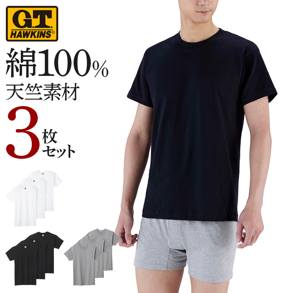 グンゼ インナーシャツ HAWKINS T-SHIRT 3枚組 天竺 HK15133 メンズ ブラック 日本LL (日本サイズ2L
