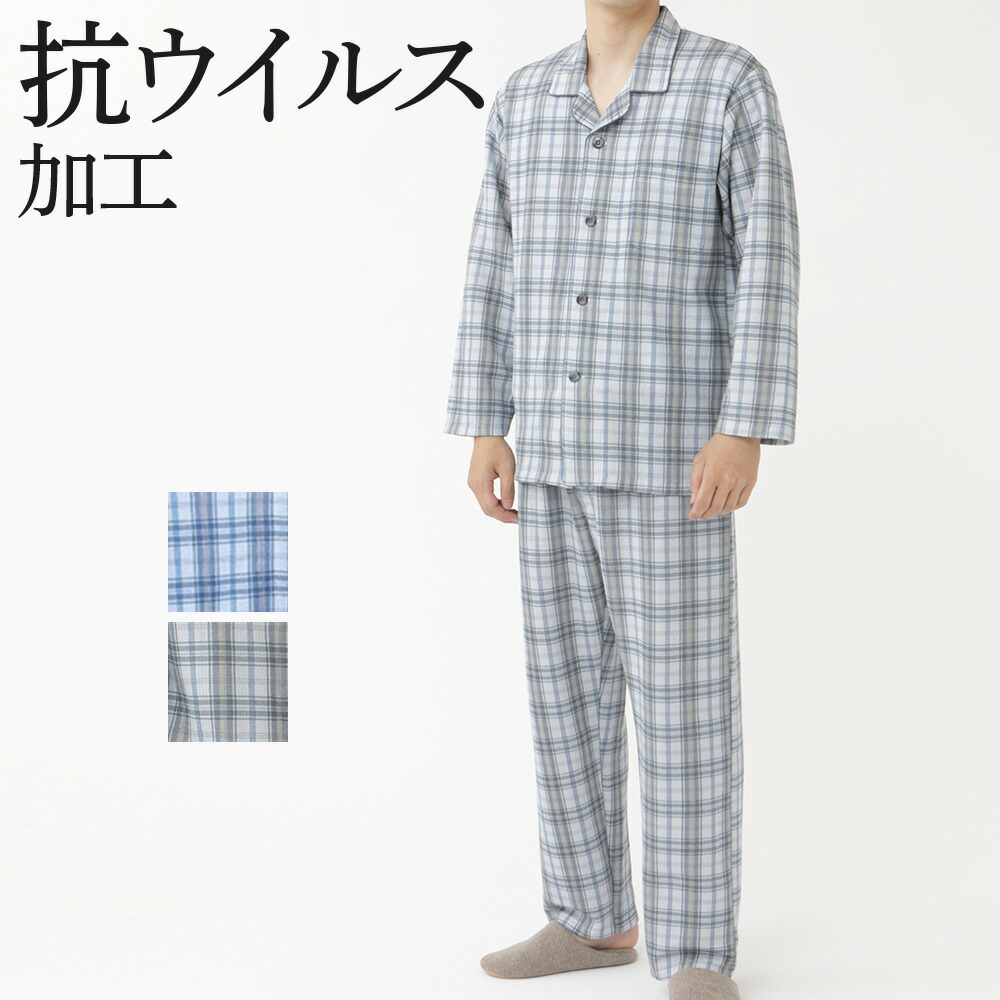 楽天市場 アウトレット セール グンゼ パジャマ 長袖長パンツ メンズ 秋冬 紳士 綿混 抗ウィルス加工 腰ゴム取替可 ポケット付き 前あき 前開き M L Clearsta クリアスタ Gunze Sg4001 Gunze35 グンゼオンラインショップ