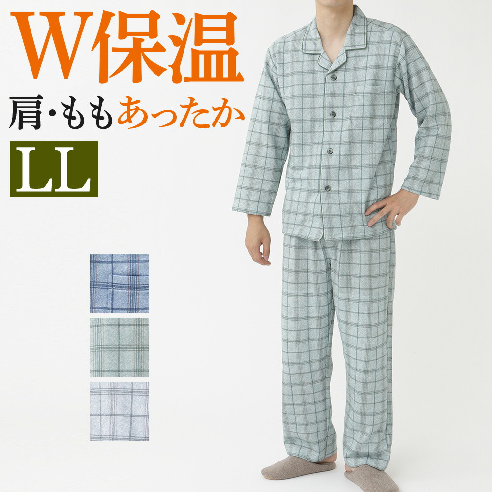 楽天市場 9 25まで 全品ｐ10倍 在庫限り 最終価格 40 オフ アウトレット セール グンゼ パジャマ 長袖長パンツ メンズ 秋冬 紳士 ソフト キルト 暖かい あったか 綿混 保温 腰ゴム取替可 ポケット付き 前あき 前開き M L グンゼこだわりパジャマ Gunze Sg4211