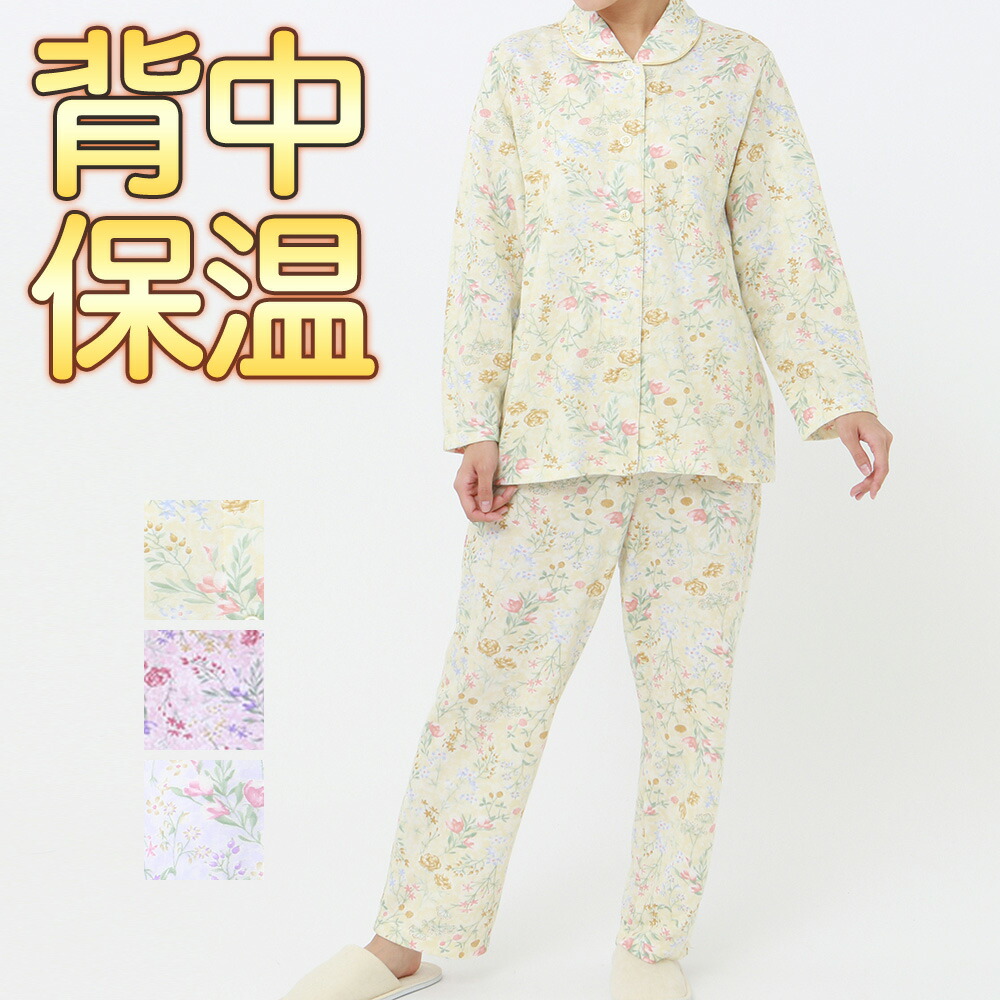 楽天市場】グンゼ パジャマ 長袖長パンツ レディース 秋冬 婦人 暖かい あったか 花柄 綿混 保温 腰ゴム取替可 ポケット付き LL GUNZE  グンゼこだわりパジャマ TG4041 GUNZE35 : グンゼオンラインショップ