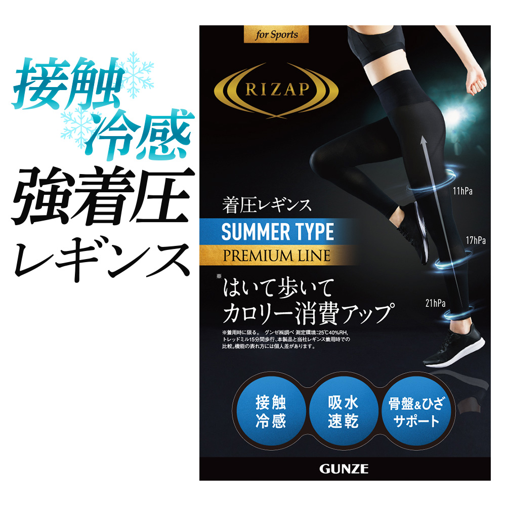 楽天市場】ライザップ 着圧レギンス レディース ギフト 年間 10分丈 