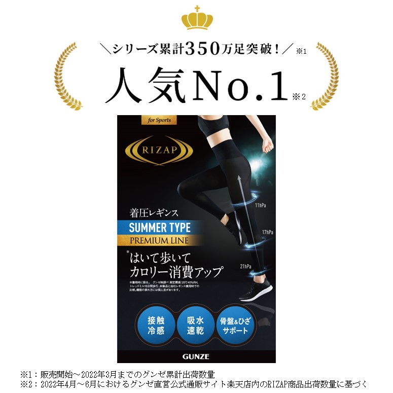 SALE】ライザップ レギンス 夏用 レディース 高着圧 カロリー消費 黒
