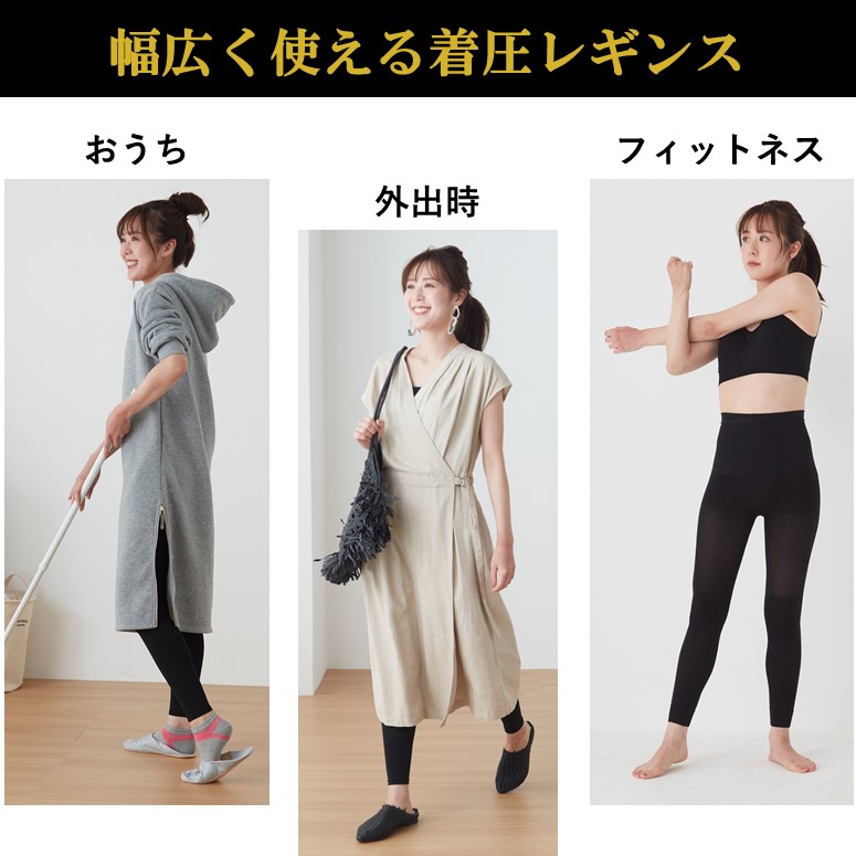 SALE】ライザップ レギンス 夏用 レディース 高着圧 カロリー消費 黒