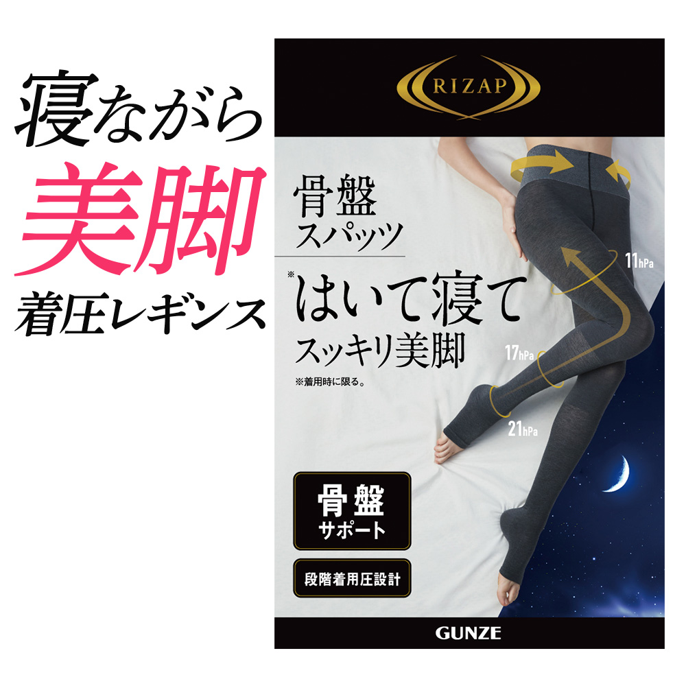 楽天市場】【今だけ送料半額】ライザップ 着圧レギンス