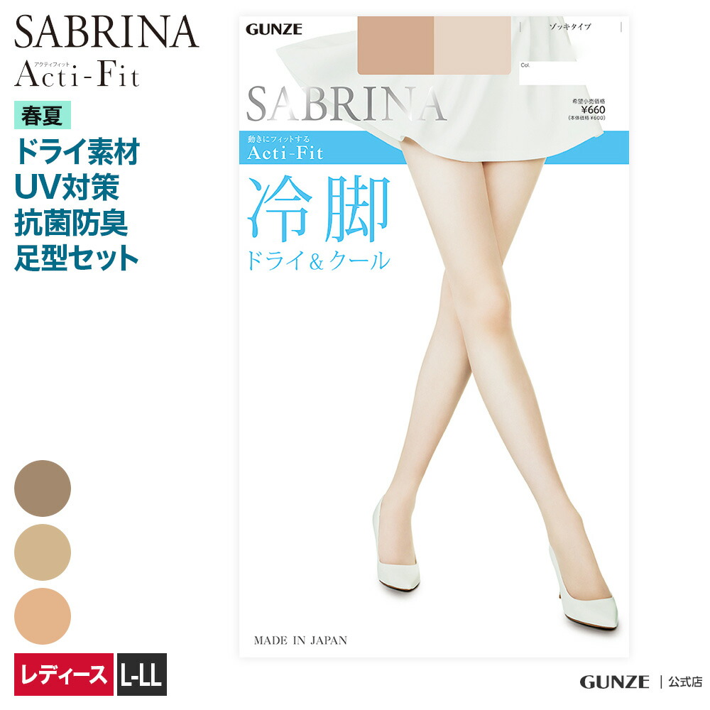 saosa＊プロフ必読＊専用 楽天市場】【SALE】SABRINA サブリナ 冷脚 ストッキング 冷脚