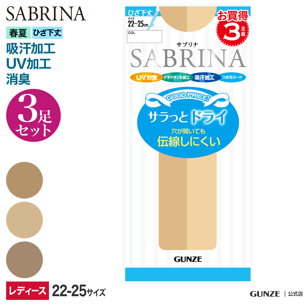 SABRINA Black SB540 サブリナ ストッキング 引き締めて美しい黒 濃密