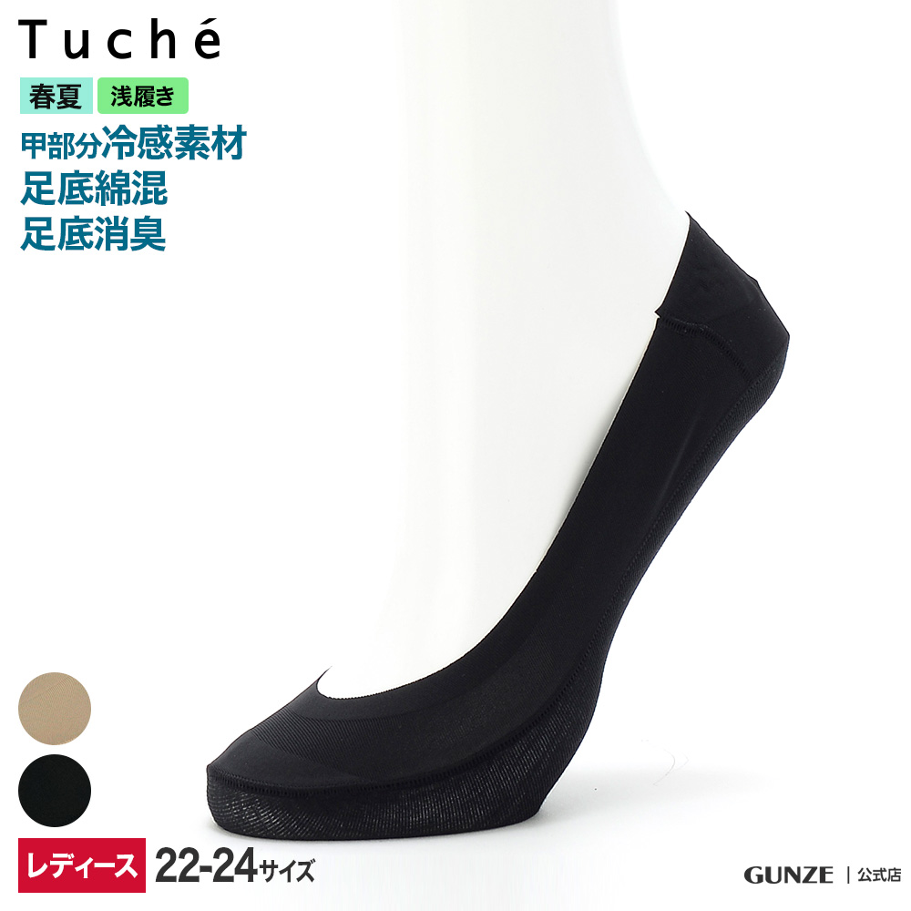 Gunze Tuche Checkers Pantyhose (GU-TU/CK)