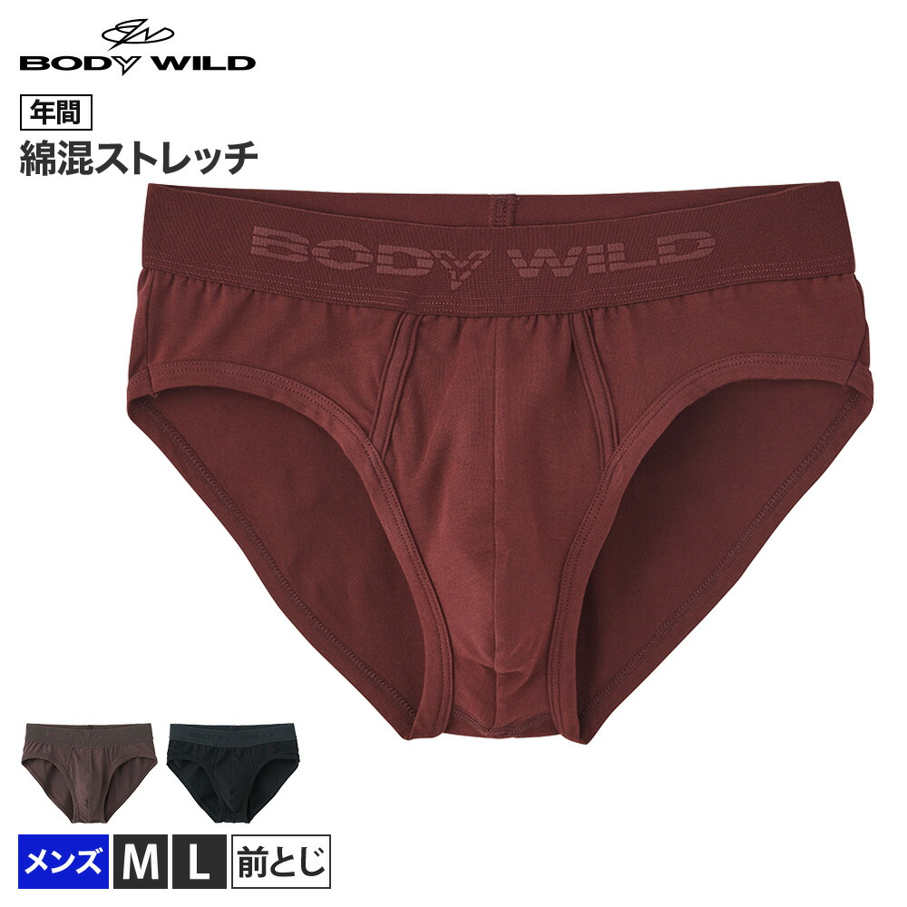 楽天市場 グンゼ ブリーフ メンズ 年間 ボディワイルド 前閉じ 無地 下着 ストレッチ おしゃれ コットン 綿 Gunze Body Wild Bwq040a M L Gunze11 グンゼオンラインショップ