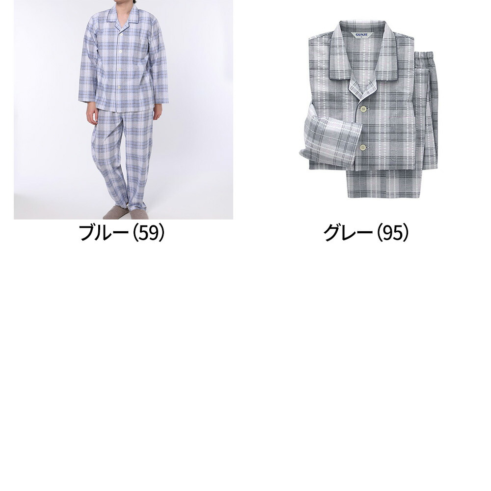 グンゼこだわりパジャマ 頭役袖長下穿 メンズ 春夏 綿布100 フートボール 吸汗速乾 上下揃え Gunze グンゼ パジャマ Sf81 Ll Vned Org
