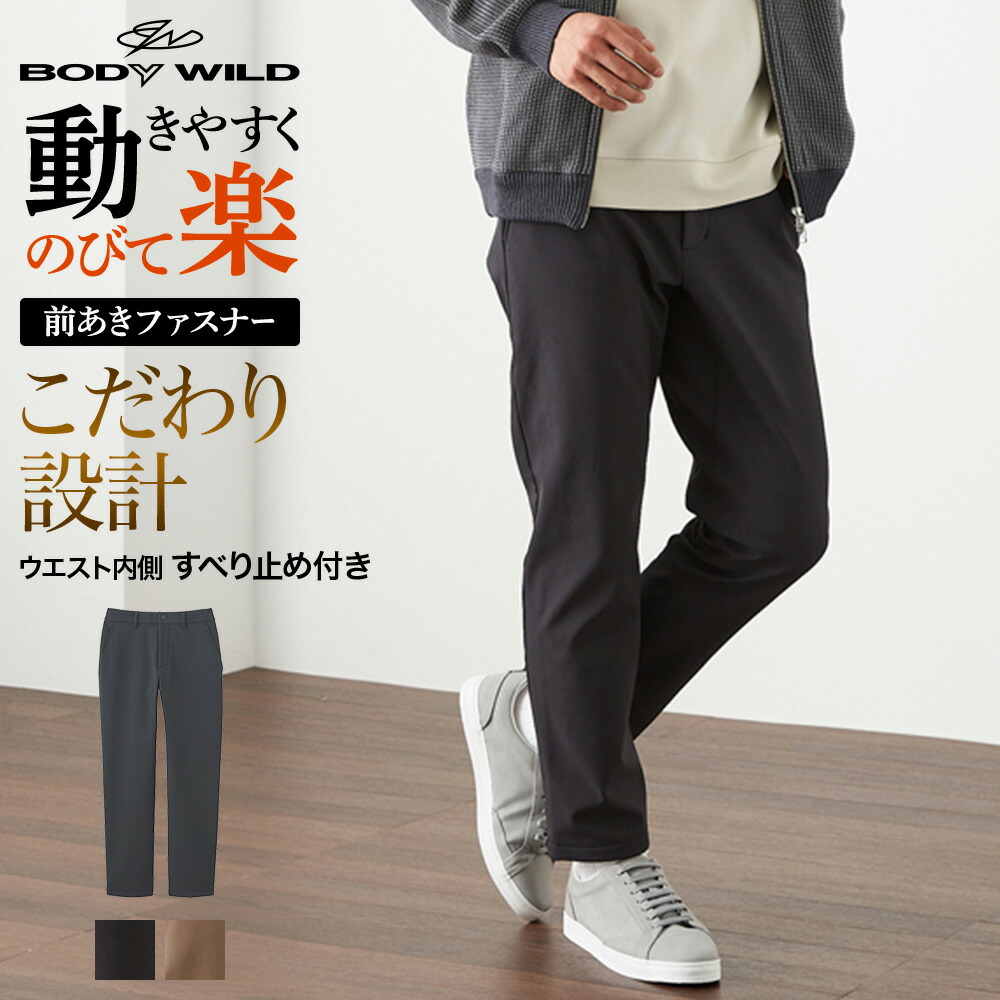 楽天市場】≪寒い日も安心の裏起毛ストレッチパンツ≫ グンゼ 裏