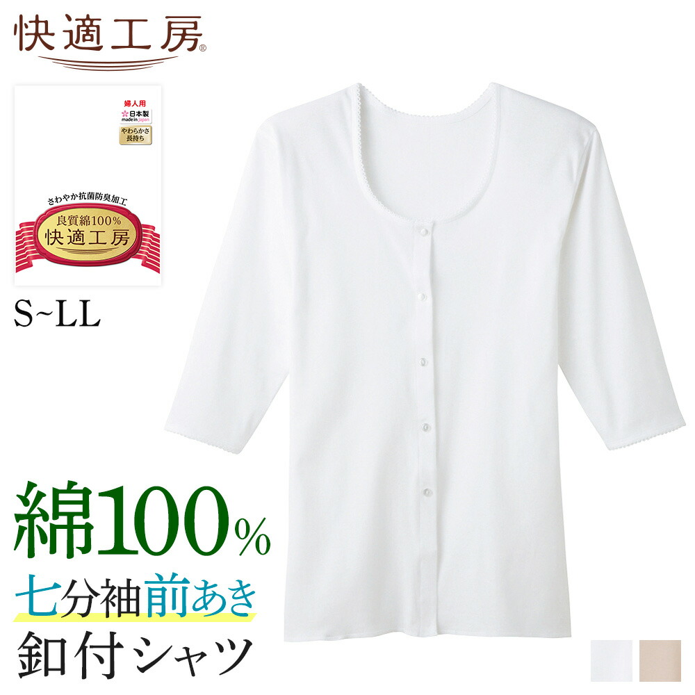 【未使用タグ付き】トップス｜セット着用可 白クリーム系 未使用タグ付き】トップス｜セット着用可 白クリーム系