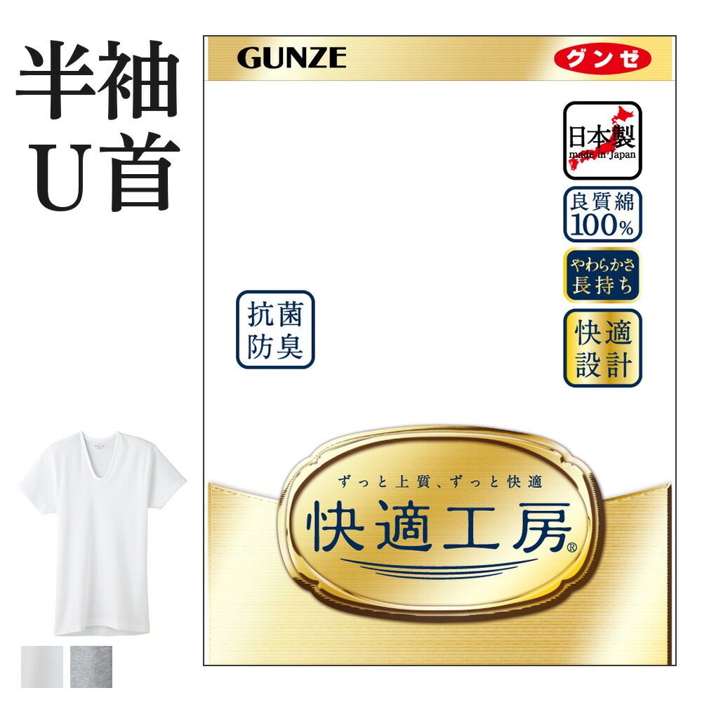 楽天市場】【期間限定!送料半額】グンゼ 快適工房 半ズボン下