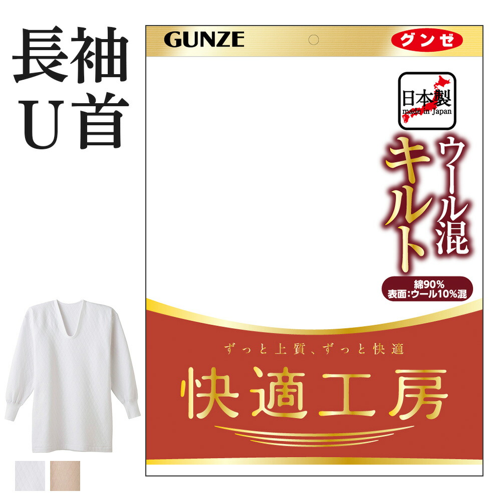 【新品・未開封】GUNZE 暖かい肌着LLサイズ ベージュ上下セット ネット限定お得3枚セット】2分袖インナー【SALE】 CK36ST3