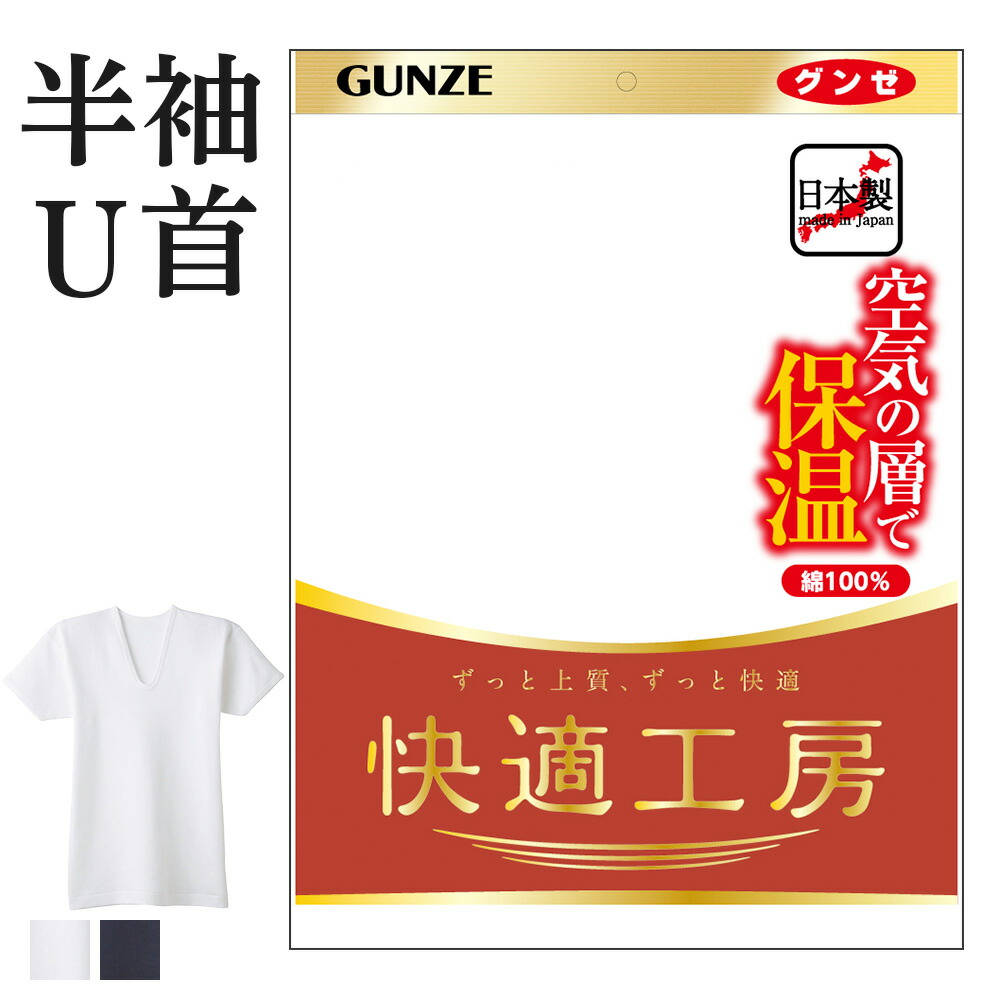 コーカングンゼ毛コットン上下組Lサイズ コーカングンゼ毛コットン上下組Lサイズ