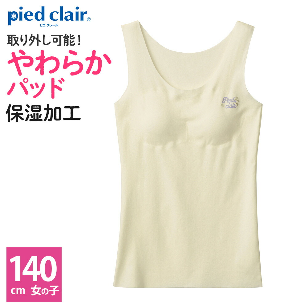 楽天市場】グンゼ ハーフトップブラ キッズ ジュニア ガールズ