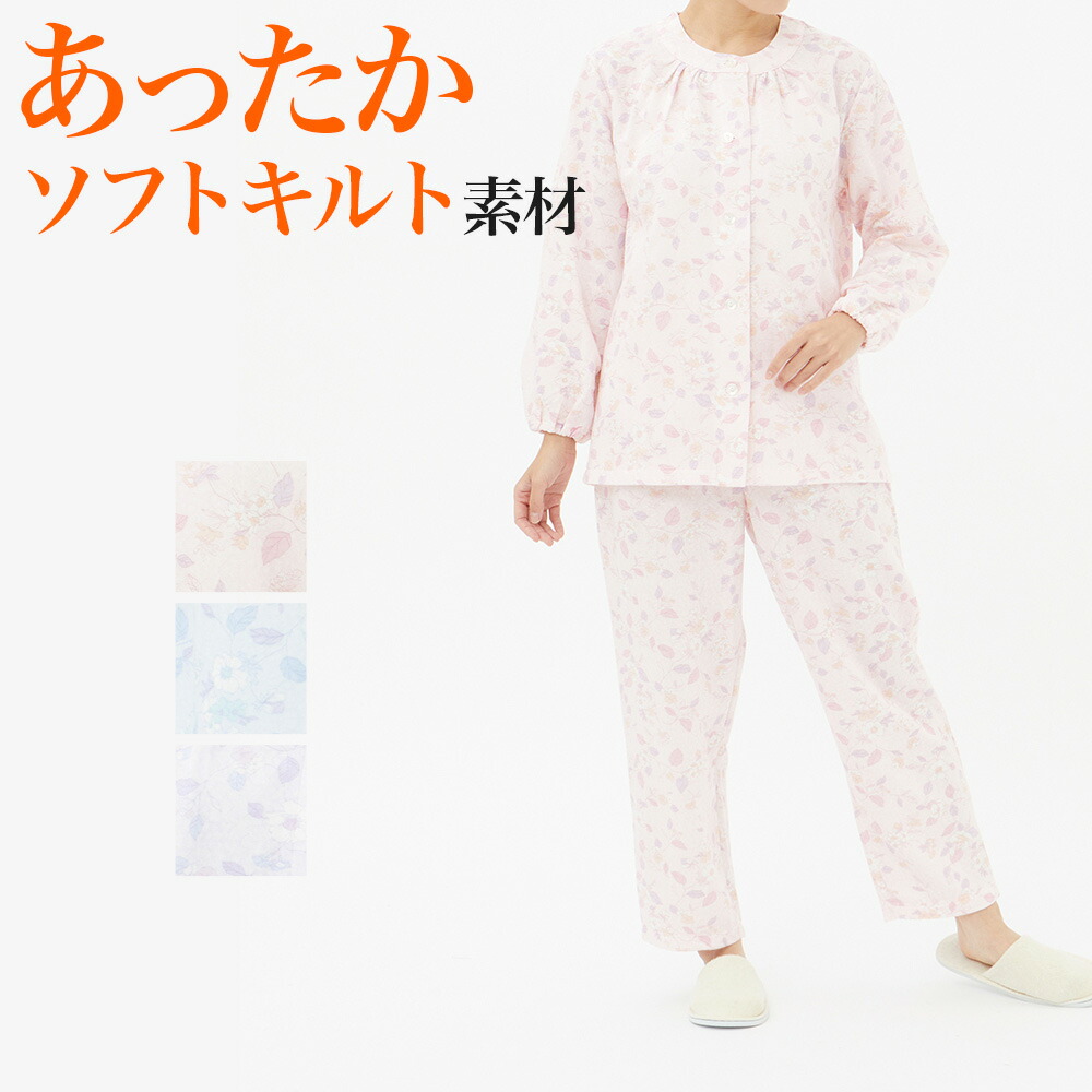グンゼ パジャマ 長袖長パンツ レディース 秋冬 あったかキルト グンゼこだわりパジャマ 綿混 腰ゴム取替可 M〜L TG8061 GUNZE35