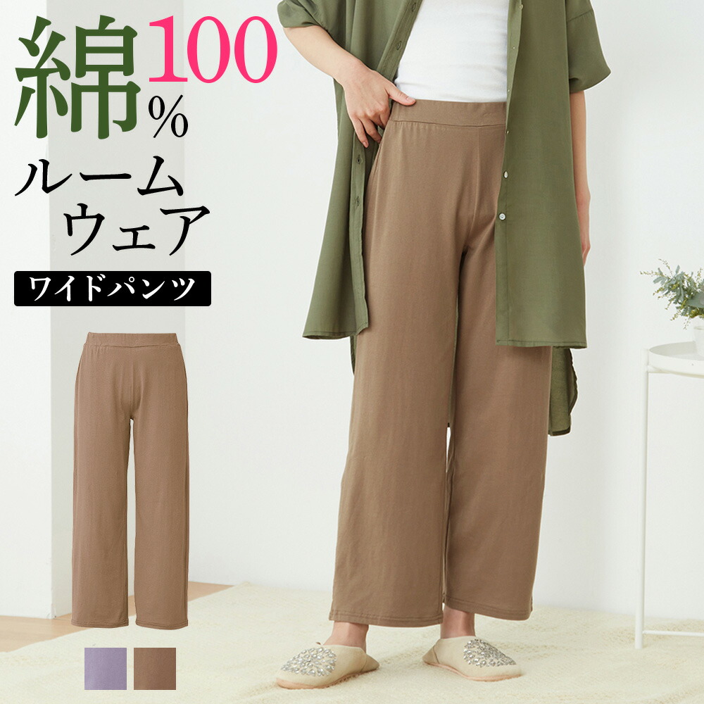 楽天市場】20%オフ アウトレット セール グンゼ ルームウェア 