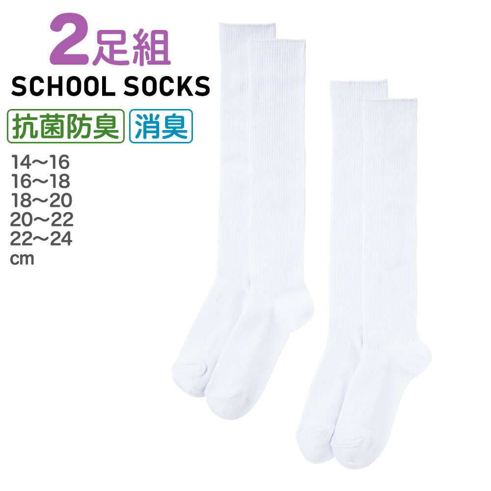 ■専用 超希少 新品 日本製 ルーズソックス 2足150cm 抗菌防臭加工 抗菌防臭 しっかりした生地のクルーソックス5足組 通販【ニッセン】