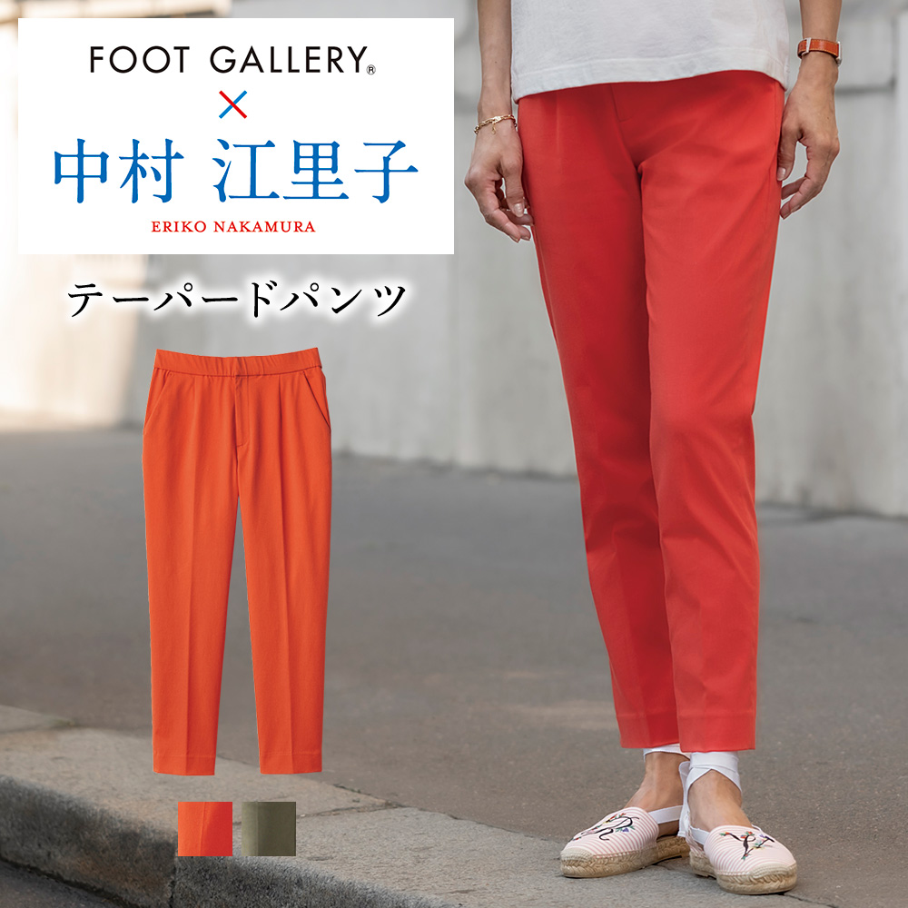 グンゼ 中村江里子コラボ テーパードパンツ レディース レギンスパンツ スラックス 綿混 ポケット付き 前あき 前開き ファスナー付 ストレッチパンツ セゾン・ド・エリコ 年間 フットギャラリー GUNZE FOOT GALLERY M～L FTTLE2 6,391円